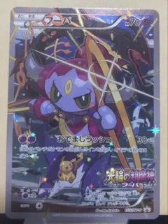 フーパ：光輪の超魔神 フーパ 入場者プレゼント PROMO XY - メルカリ