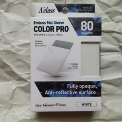 アクラス ザラザラマットスリーブPro ホワイト 80枚入×1個