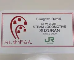 JR北海道 SLすずらん 2000年記念プレート サボ - メルカリ