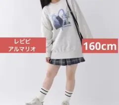 レピピアルマリオ トレーナー 160 Mサイズ プリント 猫