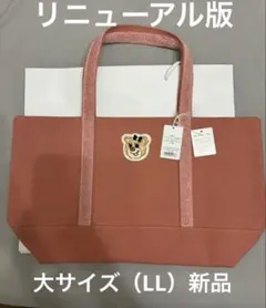 FEILER オールドテディ トートバッグ ピンク Lサイズ (リニューアル版