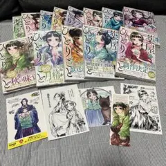 薬屋のひとりごと1〜13巻　特典５点付き