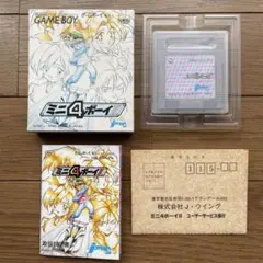 ミニ4ボーイ2 ゲームボーイ