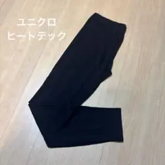 ユニクロ　ヒートテック　レギンス 150