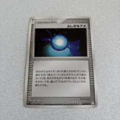 ADV PCG ふしぎなアメ ホロンの幻影048/052 1枚 #2 - メルカリ