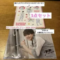 関ジュなにわ男子Spring Special showステッカー少年たちフォト