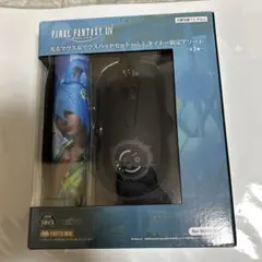 FINAL FANTASY XIV 光るマウス＆マウスパッドセット