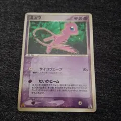 ミュウ プロモ マクドナルド