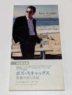 ボズ・スキャッグス/天使のおりる谷