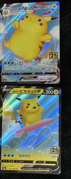 ポケモンカード　なみのりピカチュウ vmax V セット ②