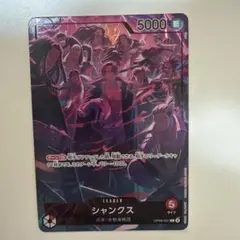 2nd anniversary set English シャンクス