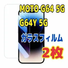 2枚　MOTO G64 5G / G64Y 5G ガラスフィルム