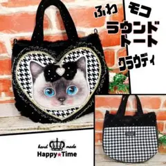 ふわモコ★クラウディ【ラウンドトートバッグ】コヤンイサムチョン