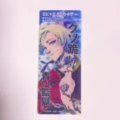 カイザー　クリアカード　書店フェアのサムネイル