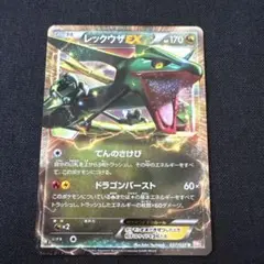 ポケモンカード レックウザEX SR BW5 リューノブレード PSA10 レックウザEX SR [リューノブレード] BW5 053/050 状態難