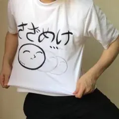 もこう Tシャツ さざめけ...のサムネイル