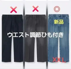 GU/フレアジーンズ ウエストゴム /ブルー/XXL