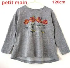 プティマイン 120cm ヴィンテージトレーナー風プリント長袖カットソー グレー