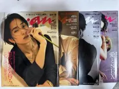 田中樹 雑誌13冊セット