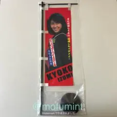 ビーバップハイスクール 中山美穂 今日子っちの臥龍梅720ml 2本 - メルカリ