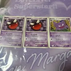 ポケモンカード　ゴース　ゴースト　3枚