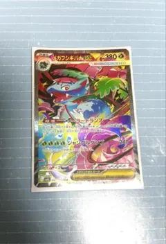 メガフシギバナex SAR MEGA 拡張パック メガブレイブ キラ 087/…のサムネイル