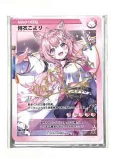 2026年最新】博衣こより サインの人気アイテム - メルカリ