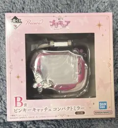 プリキュア 一番くじ B賞 ピンキーキャッチュ コンパクトミラー