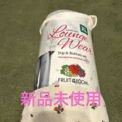 フルーツオブザルーム ルームウェア XL 長袖長ズボン