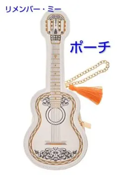 リメンバー・ミー　ポーチ　チェーンタイプ　ギター　ディズニーストア