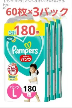 新品未使用】Pampers Lサイズ パンツ 46枚x6 通気性プラス - メルカリ