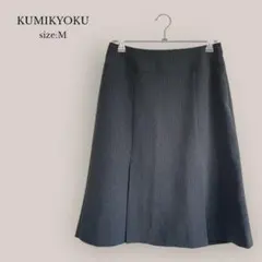 クミキョクKUMIKYOKU✨美品✨フレアスカート　ストライプ　膝丈　フォーマル