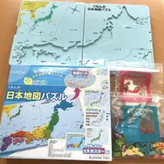 くもんの日本地図パズル