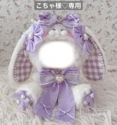 こちゃ様♡専用ページ