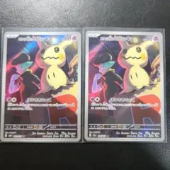 2025年最新】ミミッキュ ARの人気アイテム - メルカリ