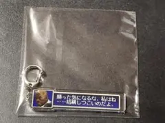 KOF2000 負け顔&セリフアクリルキーホルダー　セス