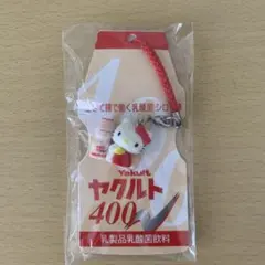 2026年最新】キティ ヤクルトの人気アイテム - メルカリ