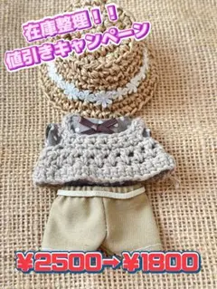 choco._.pi様 リクエスト 2点 まとめ商品