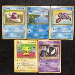 旧裏ポケモンカード 拡張シート5枚セット ①