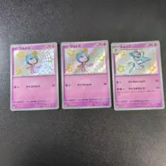 ラルトス キルリア S 3枚セット