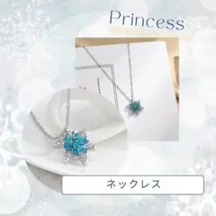 値引き 可愛い プリンセス 新品 ネックレス キラキラ