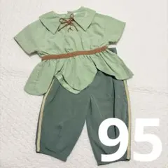 ピーターパン コスチューム 95センチ