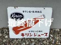 2025年最新】キリンビール 看板の人気アイテム - メルカリ