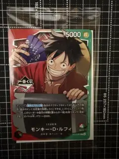 ワンピースカードゲーム モンキー・D・ルフィ リーダーのサムネイル