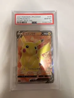 PSA 9 中国版 POKEMON 151 中国 ピカチュウ コダック AR - メルカリ