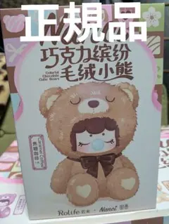 アナノカフェ☆Anano cafe☆オリジナルベア☆ぬいぐるみ☆くま☆中古