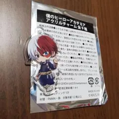 僕のヒーローアカデミア GiGO アクリルチャーム 購入特典 轟焦凍
