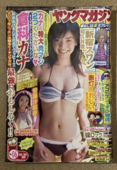 2026年最新】倉科かなの人気アイテム - メルカリ