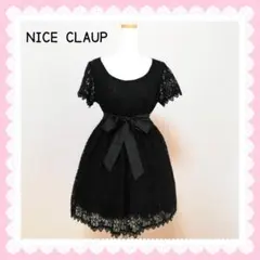 【NICE CLAUP】黒レースワンピース