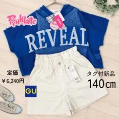 新作MIX140✨ピンクラテ✕GU メッシュパーカー＆デニムショートパンツ